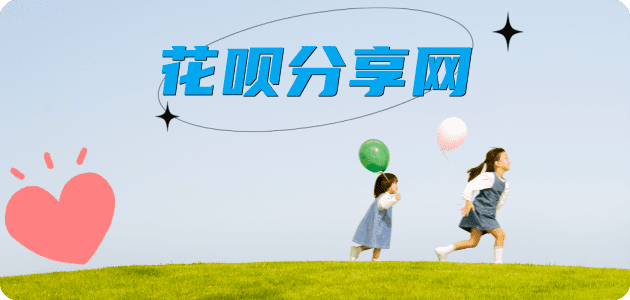 套花呗蚂蚁信用卡怎么提现出来?信用卡怎么套,信用卡提现靠谱商家